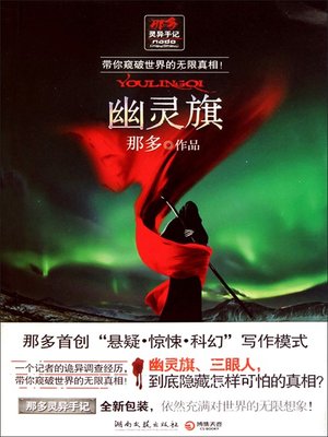 Ghost Flag - ebook